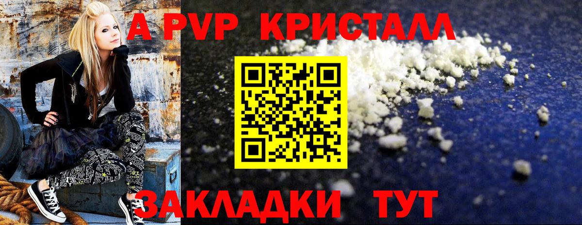 APVP крисы CK  Alfa_PVP  Канск  Alfa_PVP мука  APVP Соль 