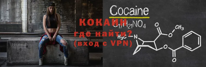 COCAIN 98%  Канск 