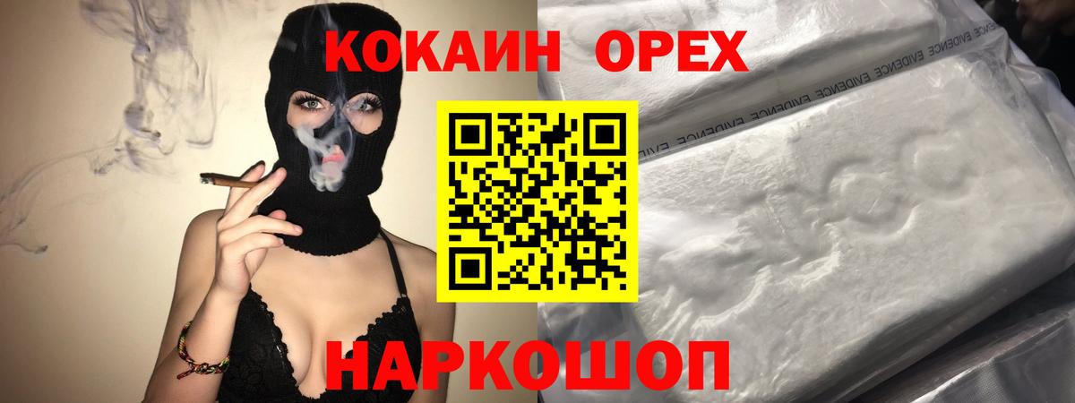 Кокаин 98%  Кокаин  Кокаин Fish Scale  Канск  Вход с VPN 