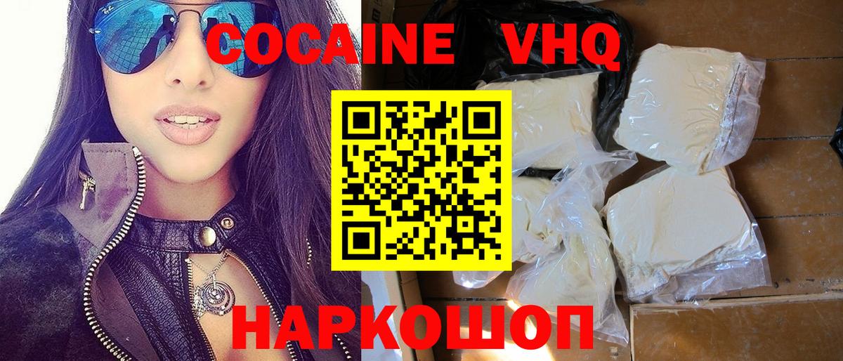 Кокаин Columbia  Cocaine Эквадор  Канск 