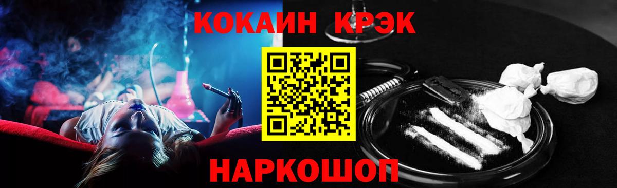 КОКАИН Перу Канск