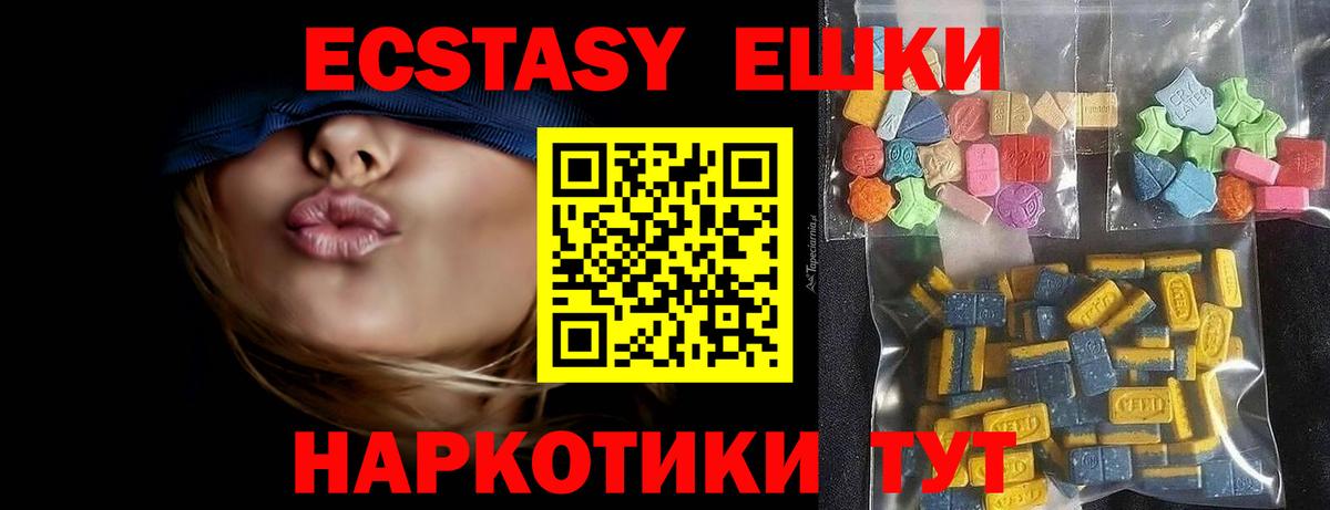 ЭКСТАЗИ Дубай Канск