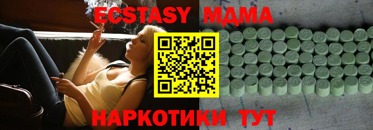 ссылка на мегу как зайти  Ecstasy  Вход с VPN  ЭКСТАЗИ DUBAI  ЭКСТАЗИ диски  Канск 