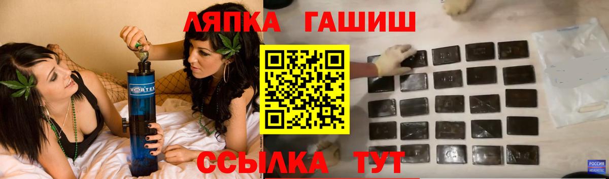 ГАШИШ Premium Канск