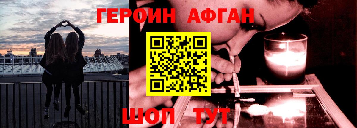 Героин белый Канск