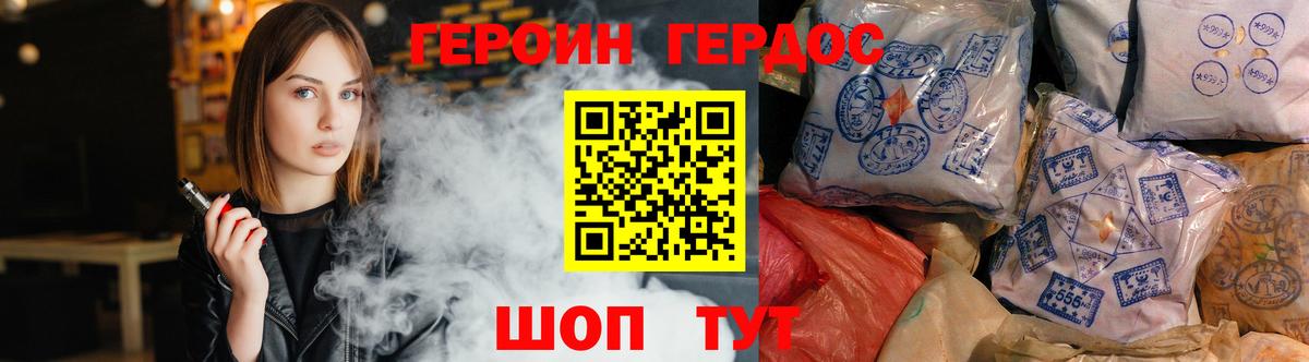 ГЕРОИН  Вход с VPN  Канск  ГЕРОИН Афган 