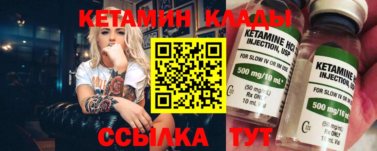 Канск  КЕТАМИН VHQ  Вход с VPN  КЕТАМИН ketamine 