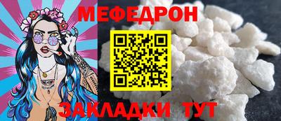 мефедрон Гай