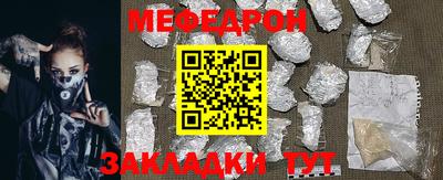 мефедрон Гай