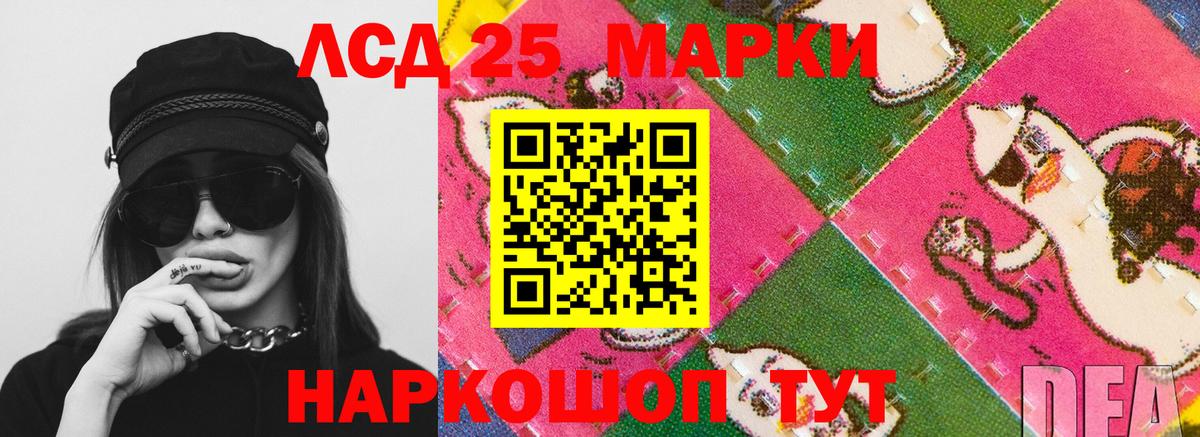 ЛСД экстази кислота Канск