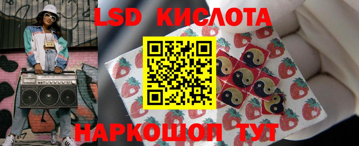 LSD-25 экстази кислота  Вход с VPN  Лсд 25 экстази  LSD-25 экстази ecstasy  Канск 