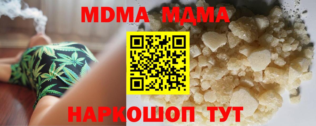 MDMA crystal  MDMA Molly  Канск 