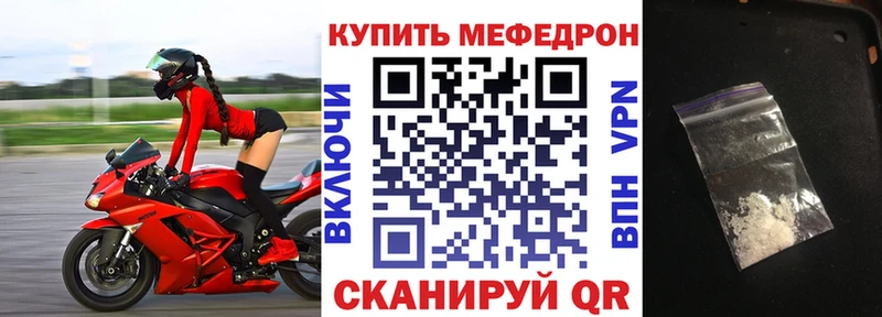 Меф кристаллы Канск