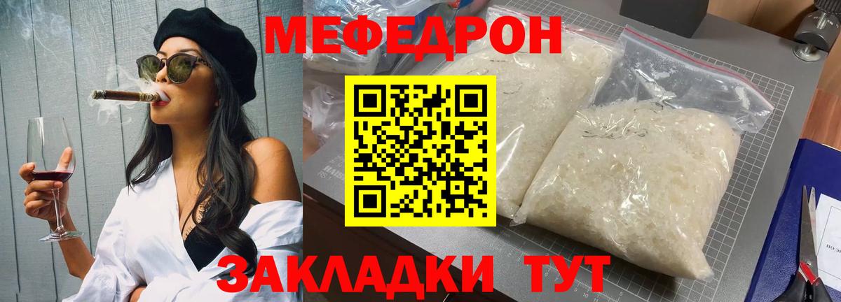 продажа наркотиков  Вход с VPN  Канск  Мефедрон VHQ  Меф 