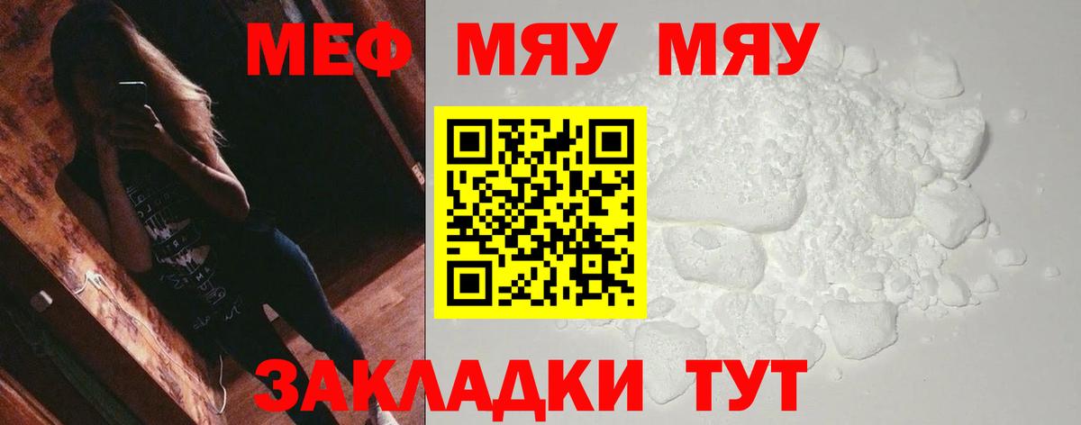 Мефедрон  Канск