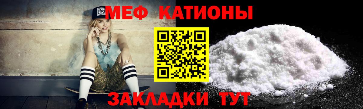 МЕФ  Канск  Меф  МЯУ-МЯУ кристаллы 