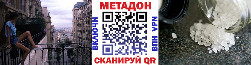 Метадон methadone  Канск 