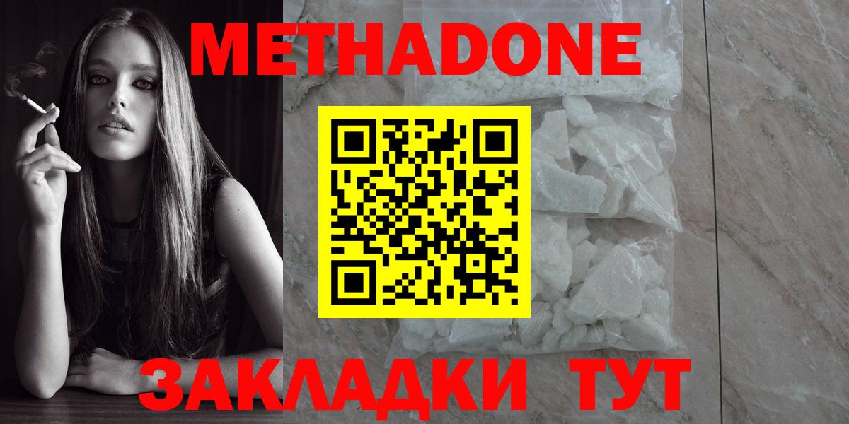 МЕТАДОН VHQ Канск