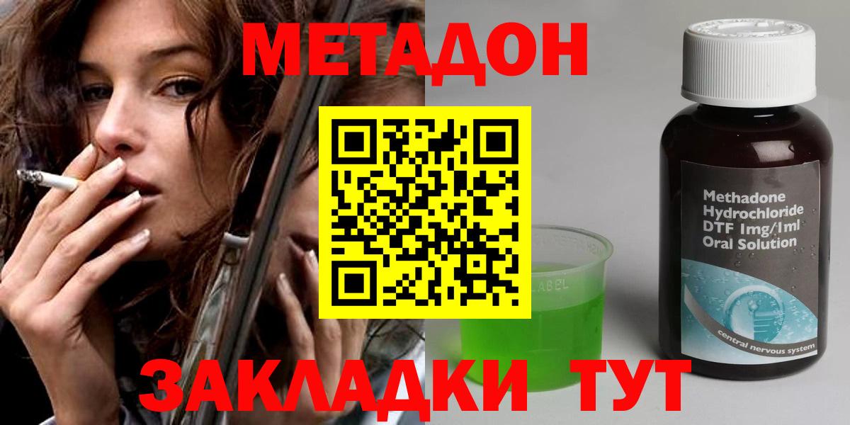 даркнет состав  Вход с VPN  МЕТАДОН белоснежный  Канск  МЕТАДОН methadone 