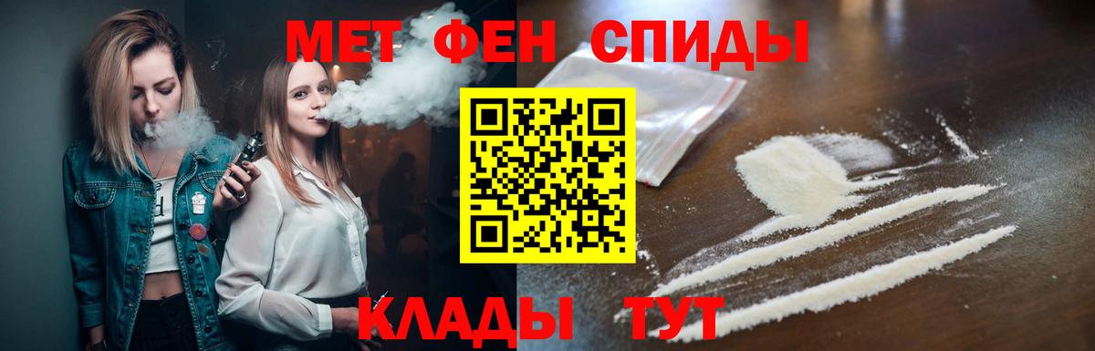 МЕТАМФЕТАМИН мет Канск