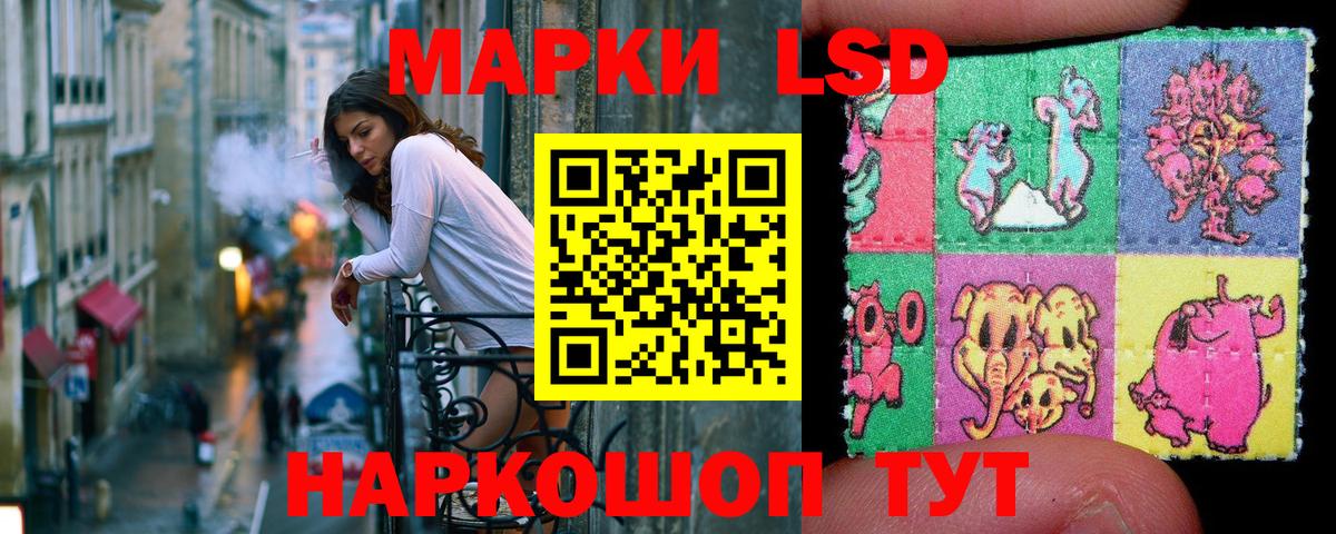 Марки NBOMe 1500мкг Канск