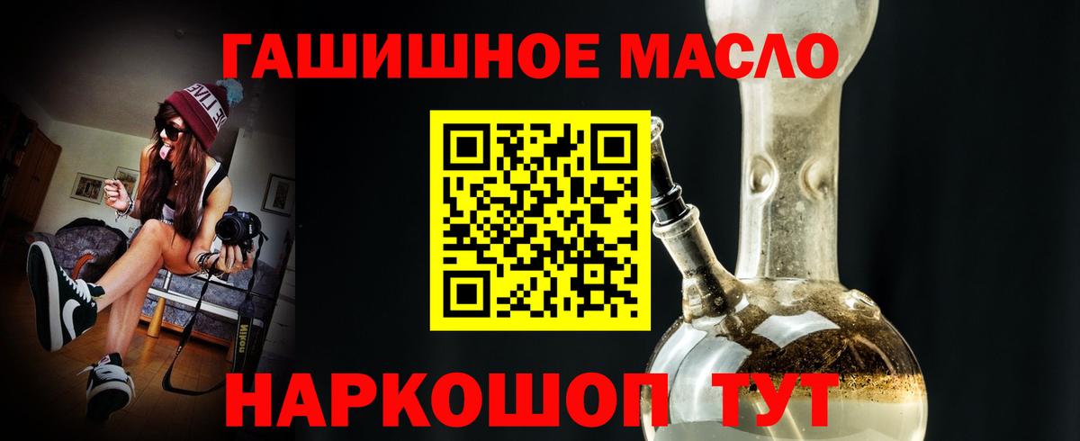 Дистиллят ТГК гашишное масло Канск