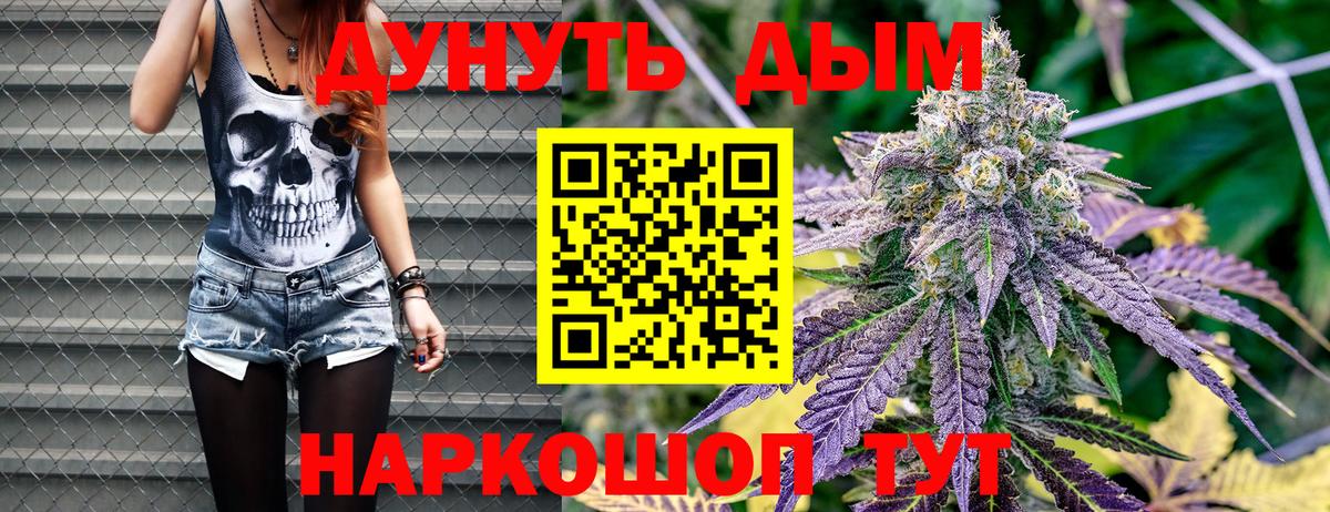 Бошки марихуана White Widow Канск